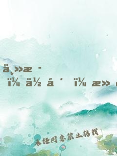 主播！住嘴！滅絕生物不能吃！